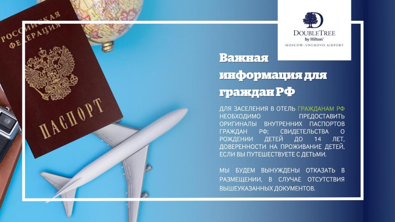 Doubletree By Hilton Moscow - Vnukovo Airport Hotel Luaran gambar